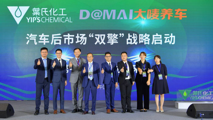 Yip’s Chemical makes strategic investment in Chinese car maintenance chain Damai