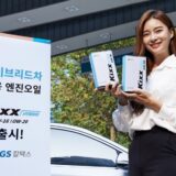 GS Caltex launches lubricants formulated for hybrid vehicles