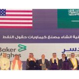 Baker Hughes and Dussur to form chemicals JV in Saudi Arabia