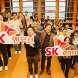 SK Lubricants rebrands to SK Enmove