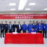 Jiangsu Lopal to establish innovation center with SAIC-GM-Wuling