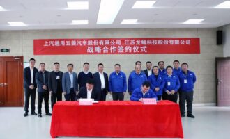 Jiangsu Lopal to establish innovation center with SAIC-GM-Wuling