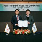 Hyundai, SK Enmove developing next-gen EV refrigerants