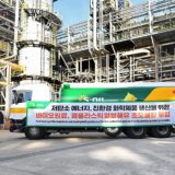 S-OIL advances production of low-carbon biofuels and chemicals